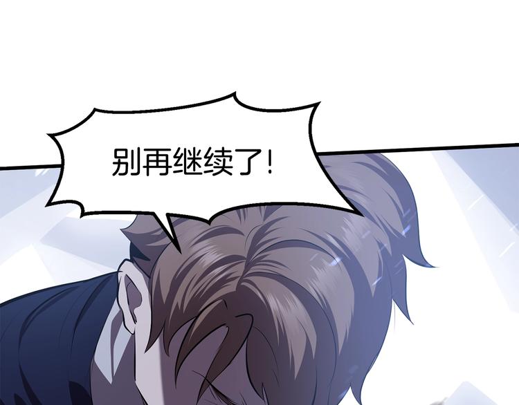 拔剑九亿次完结了吗?漫画,第67话 结局的走向1图