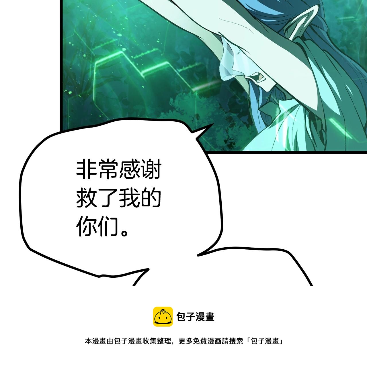 拔剑九亿次最新话漫画,第124话 最强的剑1图