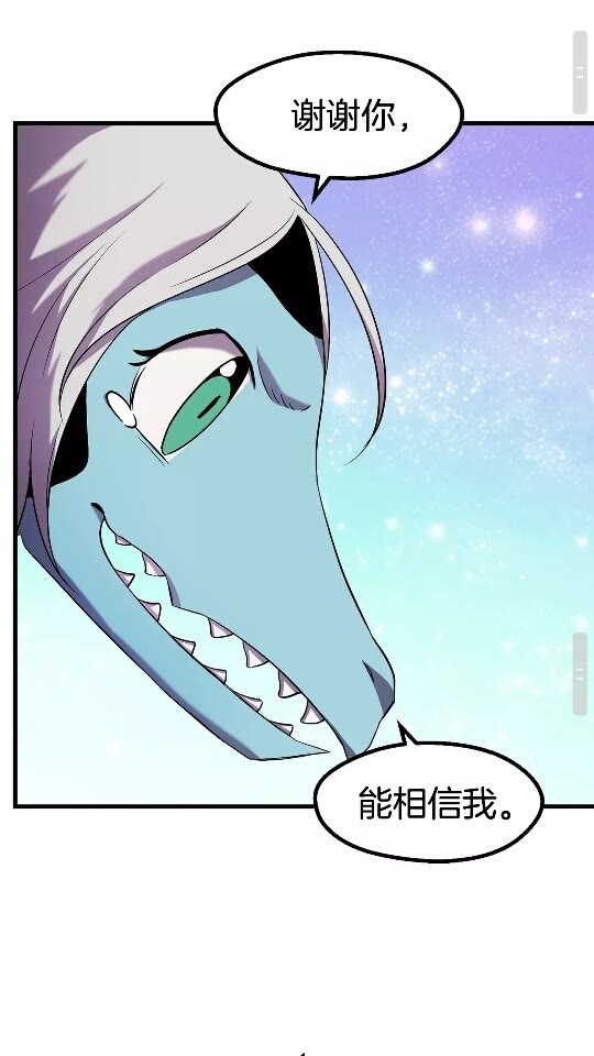 拔剑九亿次完结了吗?漫画,第43话 变身1图