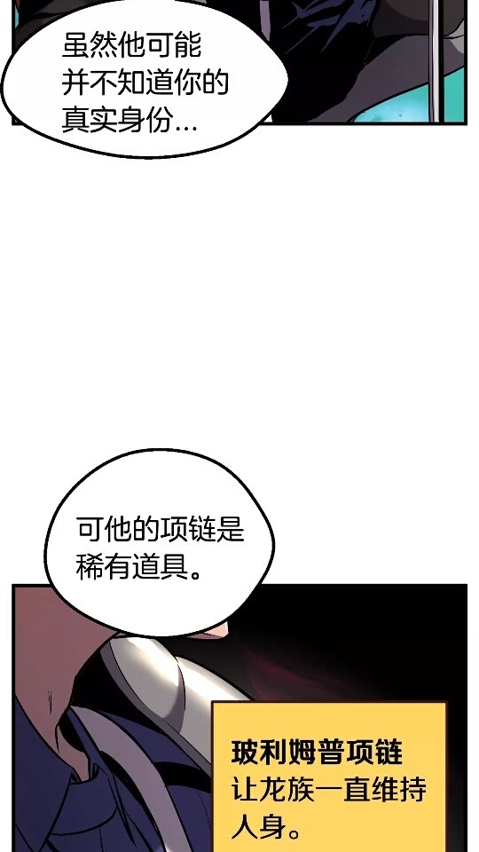 拔剑九亿次最新话漫画,第39话 致命的误会1图
