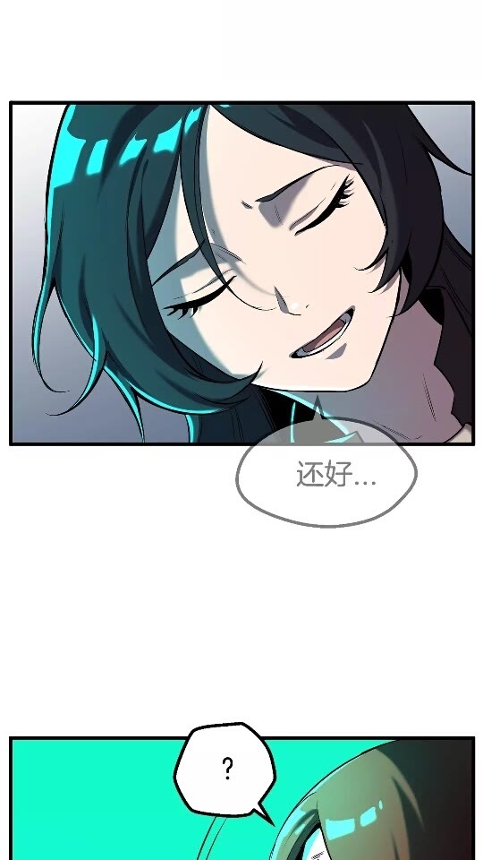 拔剑九亿次完结了吗?漫画,第35话 意外闯入的龙1图