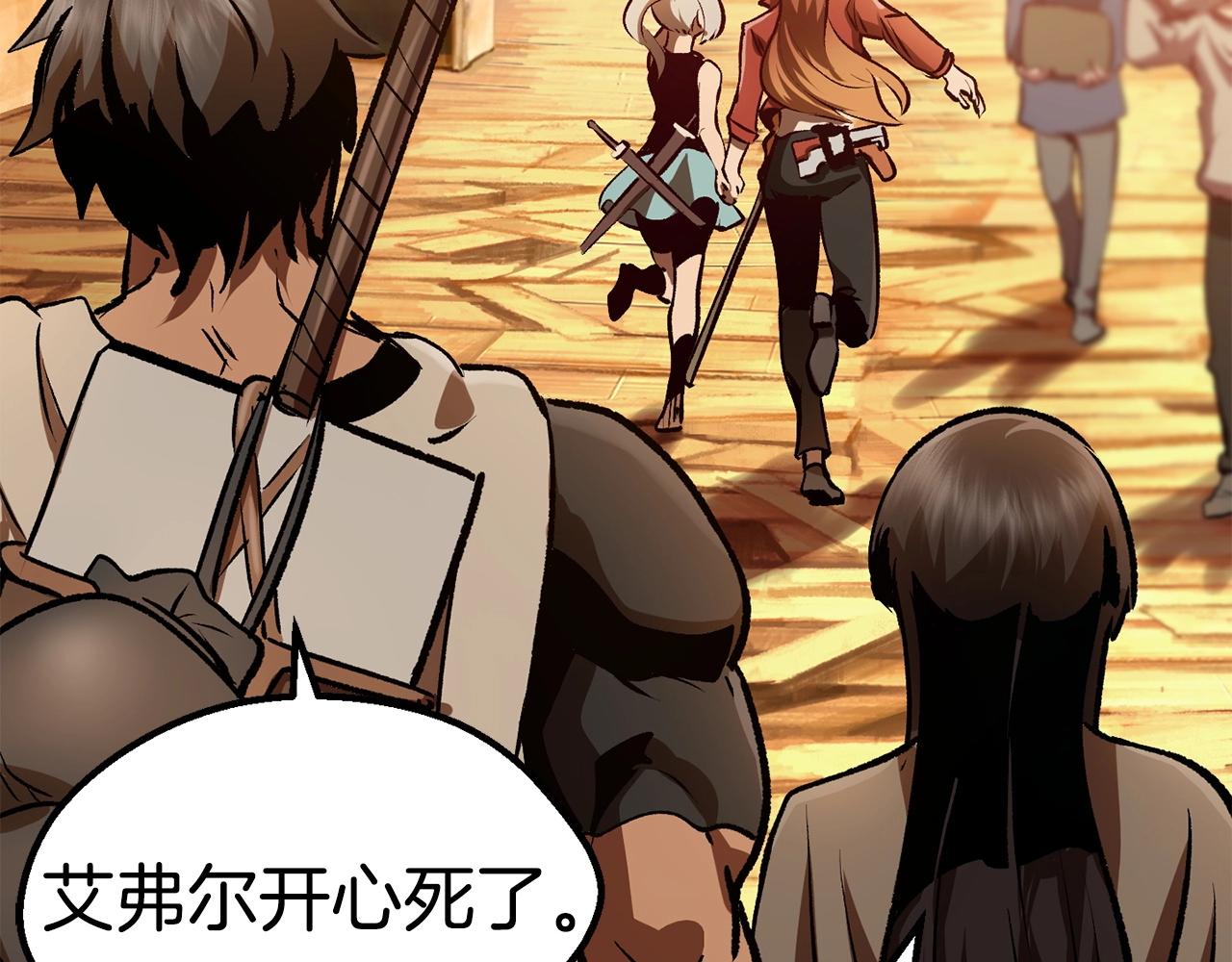拔剑九亿次最新话漫画,第107话 大迷宫1图
