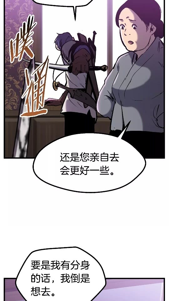拔剑九亿次完结了吗?漫画,第38话 极速前行1图