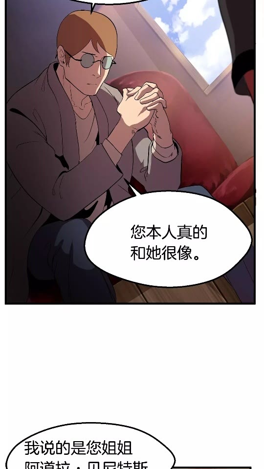 拔剑九亿次刘涵小说免费阅读漫画,第30话 龙巢1图