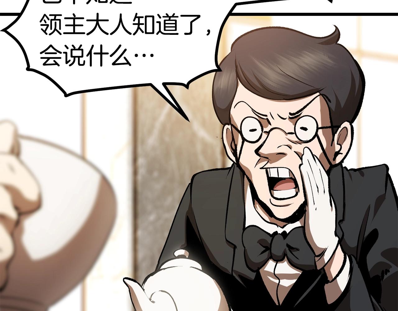 拔剑九亿次最新话漫画,第121话 过去2图