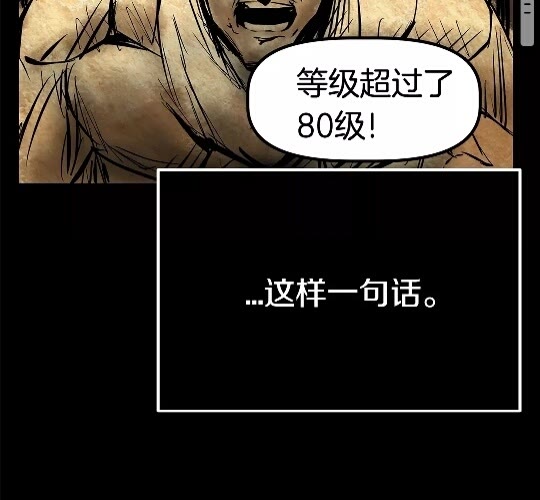 拔剑九亿次完结了吗?漫画,第11话 败露1图