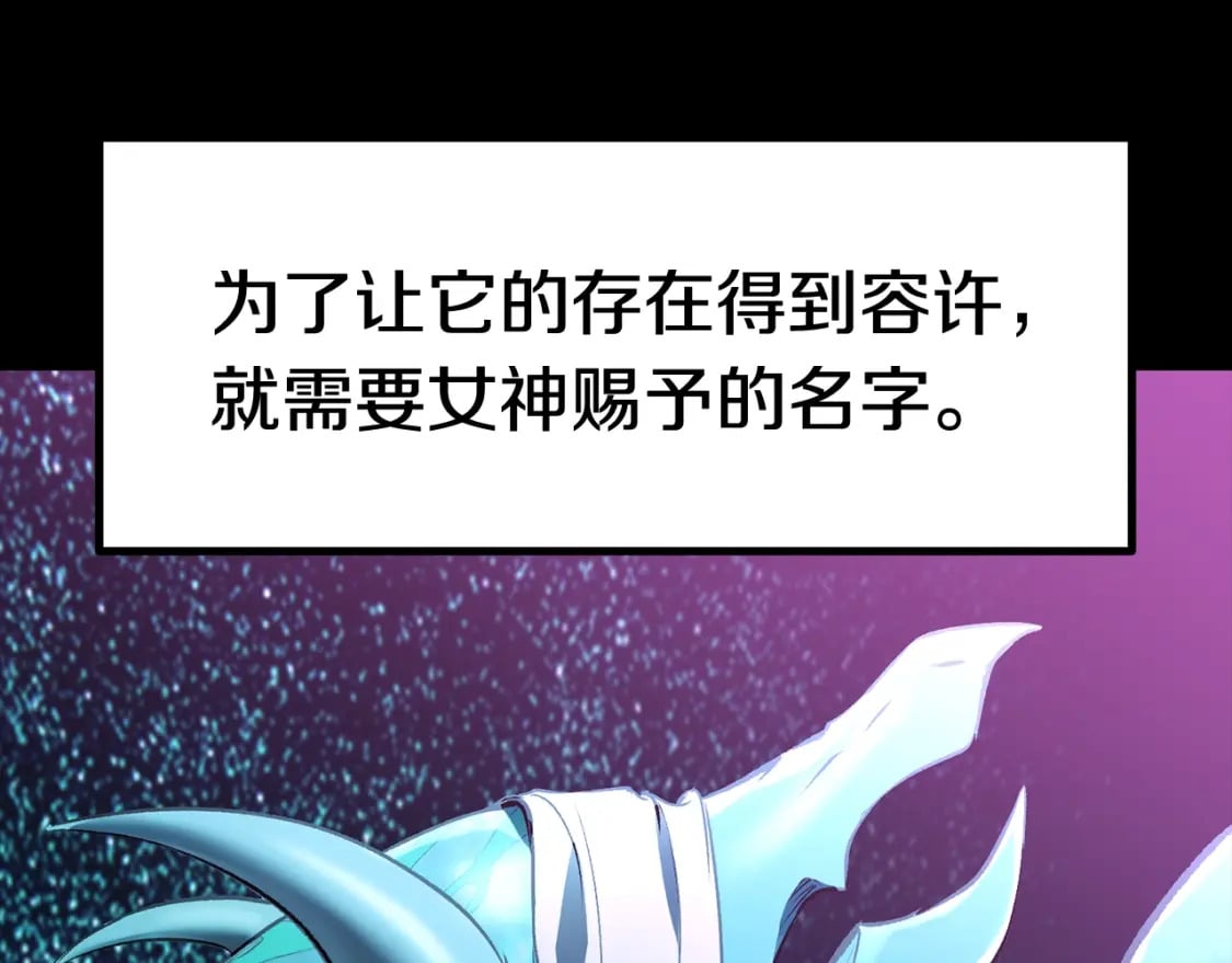 拔剑九亿次完结了吗?漫画,第176话 和平之蛋1图