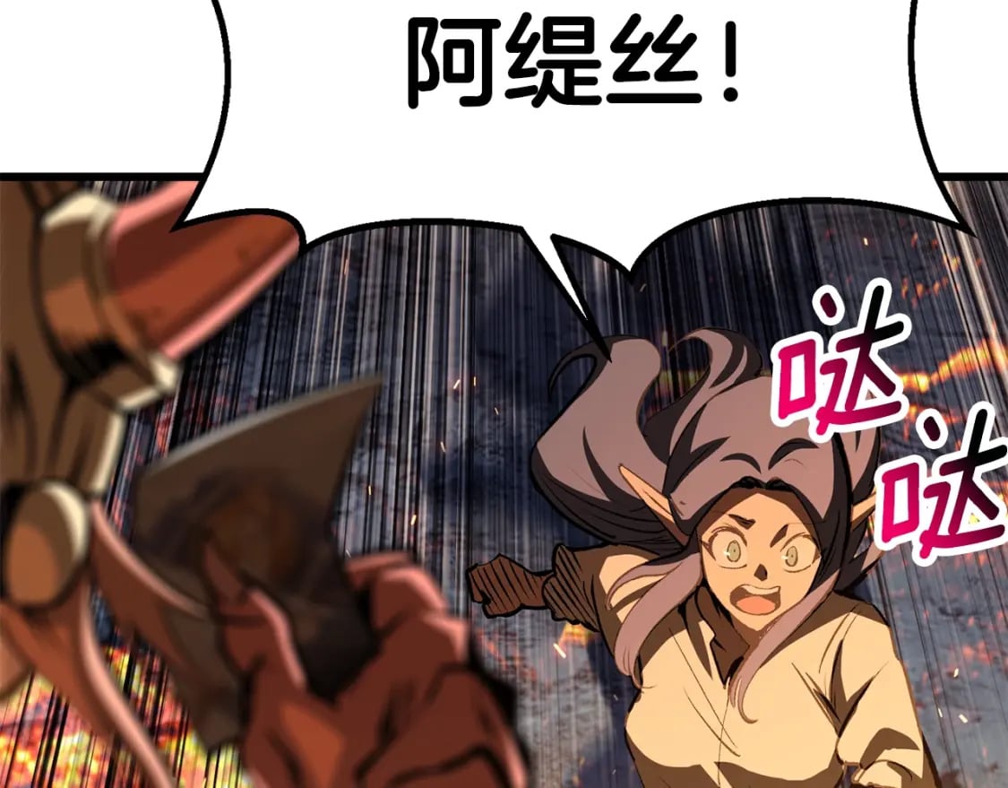 拔剑九亿次最新话漫画,第181话 熔岩之海2图