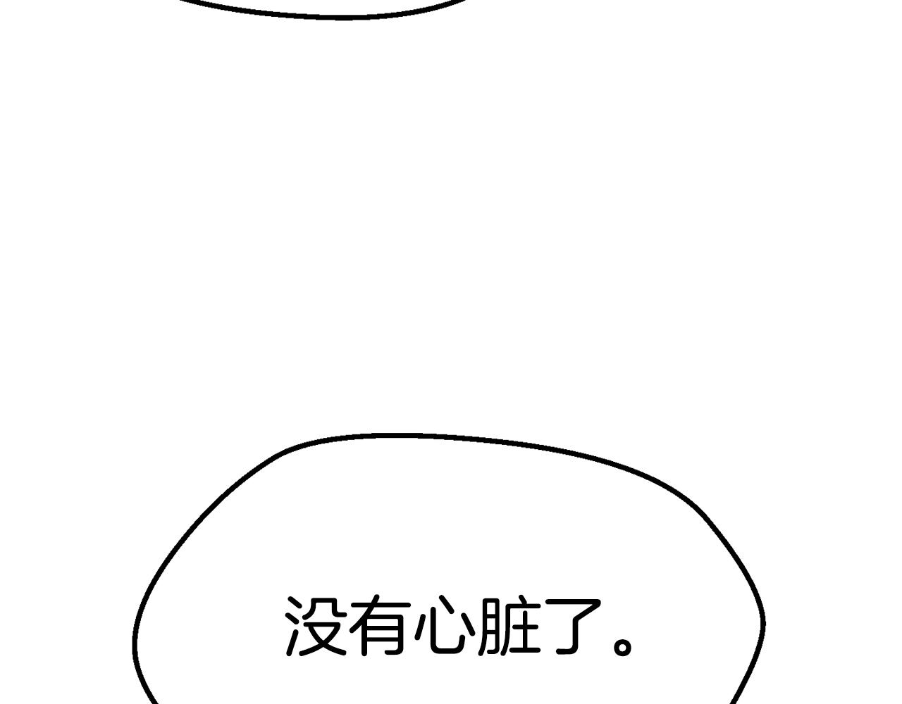 拔剑九亿次完结了吗?漫画,第146话 剑王永不消失1图