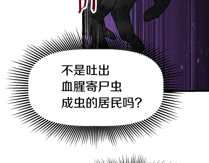 拔剑九亿次完结了吗?漫画,第84话 一家全女仆1图