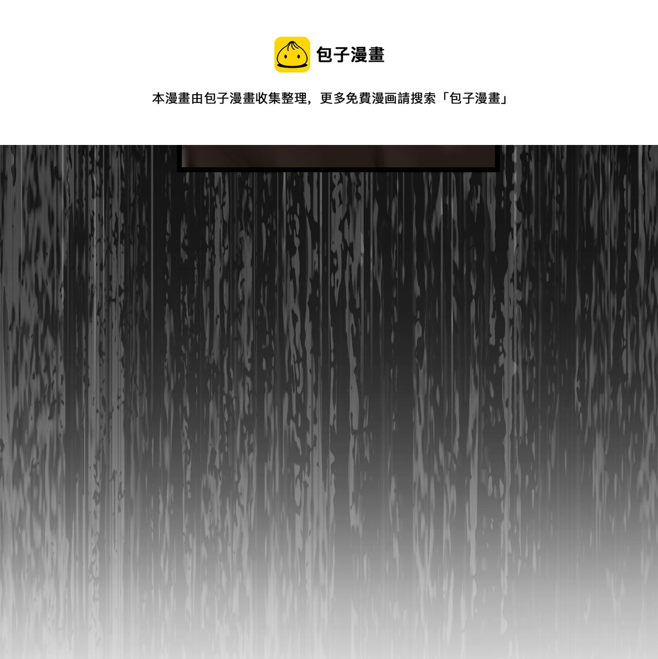 拔剑九亿次完结了吗?漫画,第122话 一决高下1图