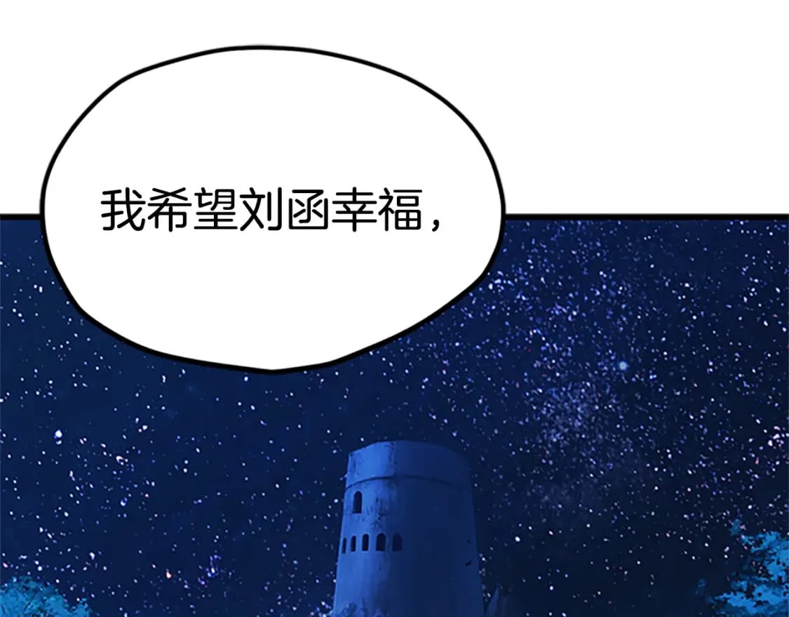 拔剑九亿次最新话漫画,第173话 强者之列2图