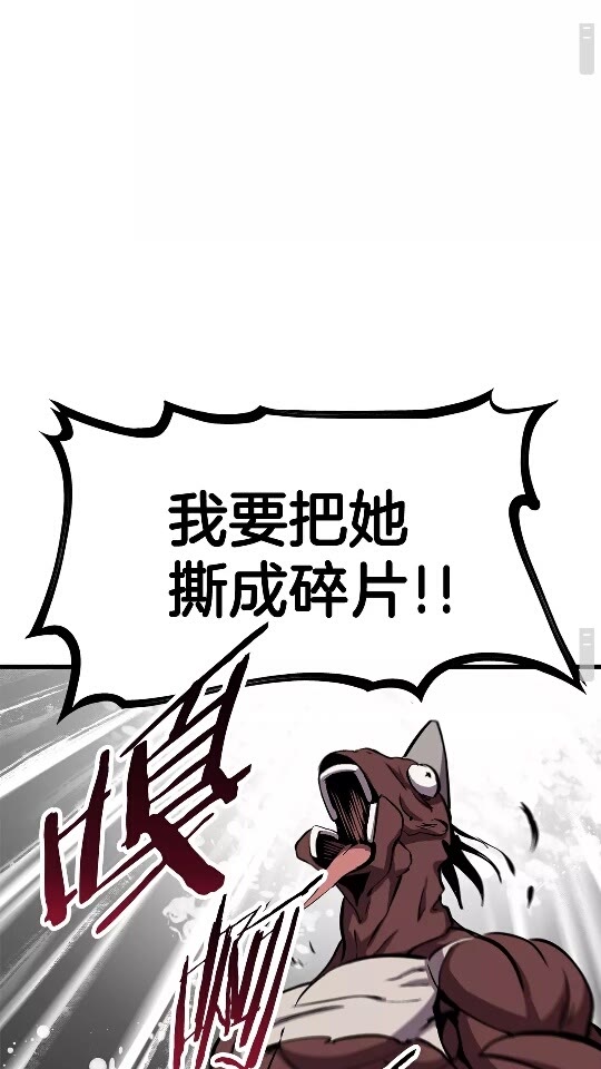 拔剑九亿次最新话漫画,第25话 女剑士1图