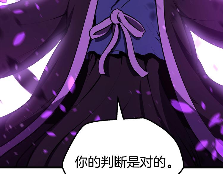 拔剑九亿次完结了吗?漫画,第72话 女神降临2图