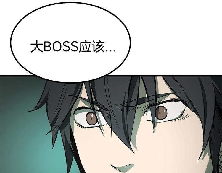 拔剑九亿次完结了吗?漫画,第9话 杀机1图