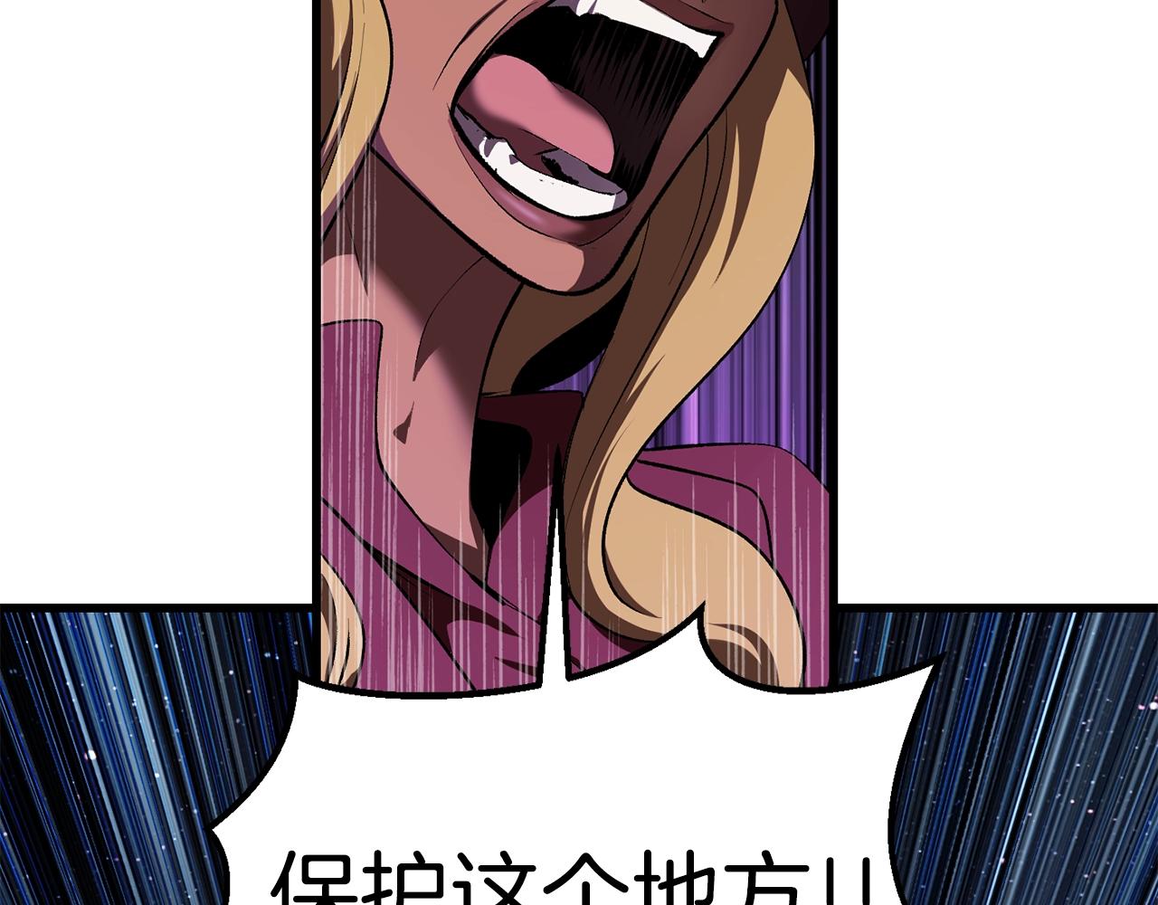 拔剑九亿次完结了吗?漫画,第123话 最强的意义1图