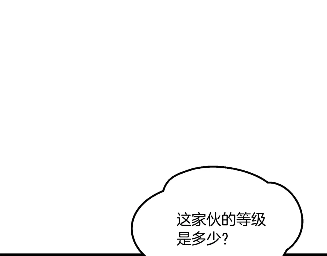 拔剑九亿次完结了吗?漫画,第194话 放下的自尊心2图