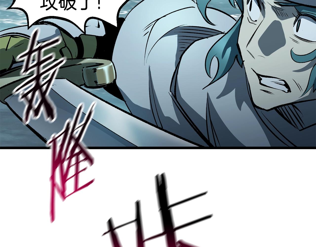 拔剑九亿次最新话漫画,第147话 那帮家伙1图