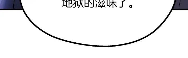 拔剑九亿次完结了吗?漫画,第86话 失败的营救1图