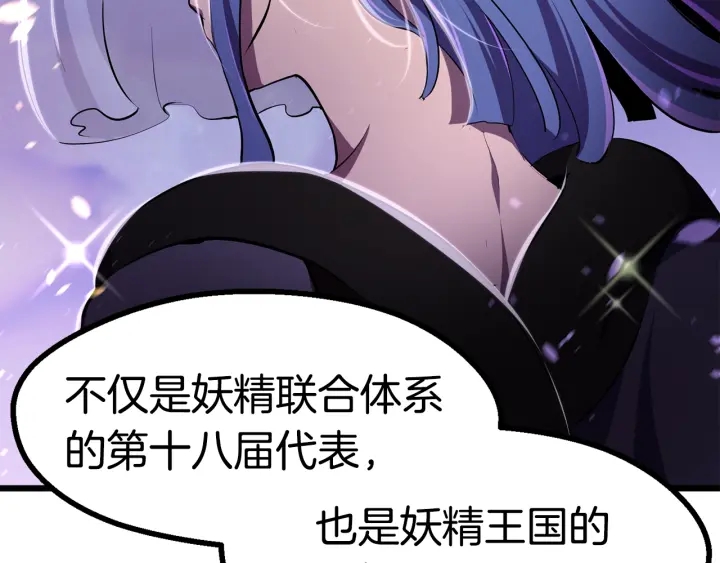 拔剑九亿次完结了吗?漫画,第75话 断剑重铸2图