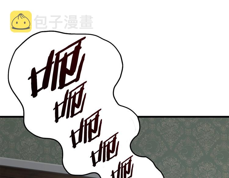 拔剑九亿次完结了吗?漫画,第71话 美食大于天1图