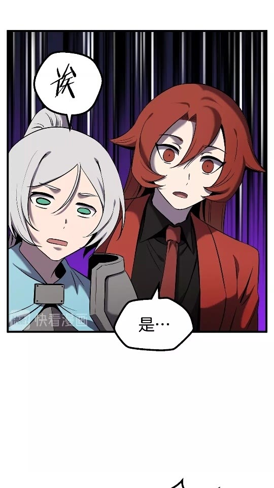 拔剑九亿次完结了吗?漫画,第48话 黑历史互爆1图