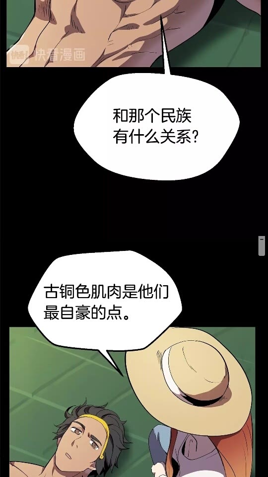 拔剑九亿次完结了吗?漫画,第24话 阴谋将近2图