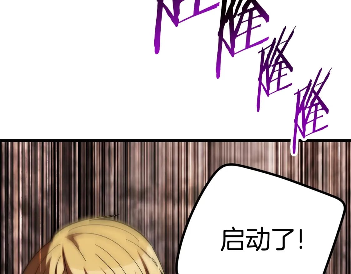拔剑九亿次完结了吗?漫画,第167话 邪念体2图