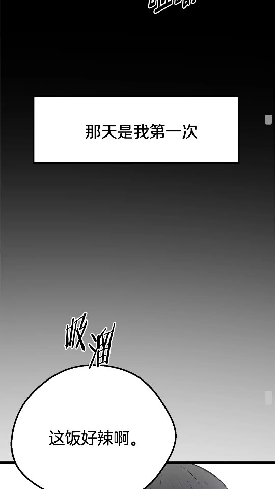 拔剑九亿次最新话漫画,第12话 风波之后2图