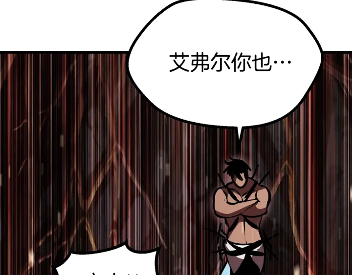 拔剑九亿次完结了吗?漫画,第90话 扩大的缝隙2图