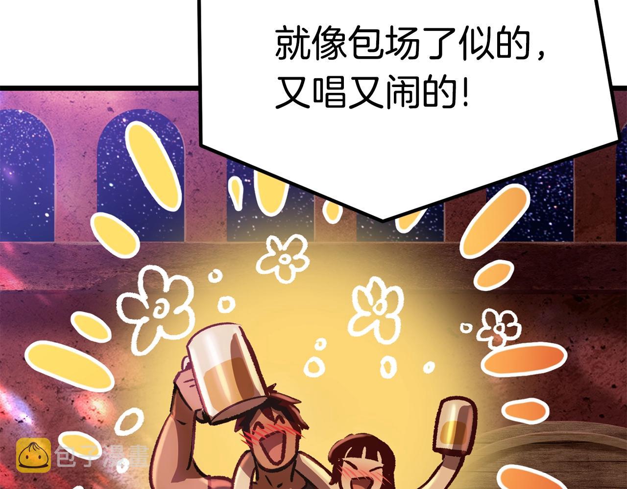 拔剑九亿次完结了吗?漫画,第113话 镇守者1图