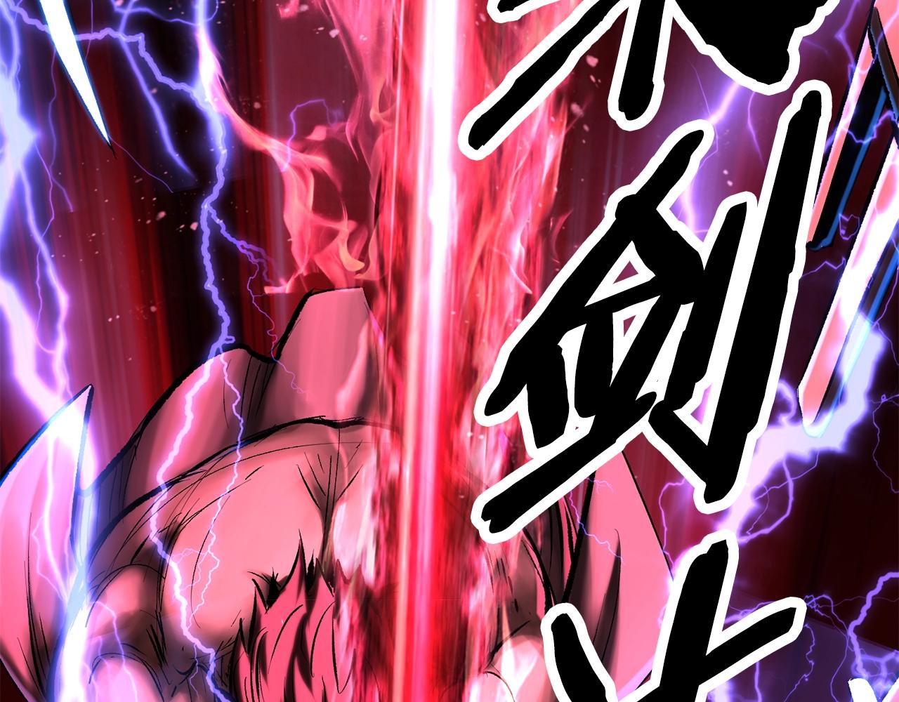 拔剑九亿次完结了吗?漫画,第123话 最强的意义1图