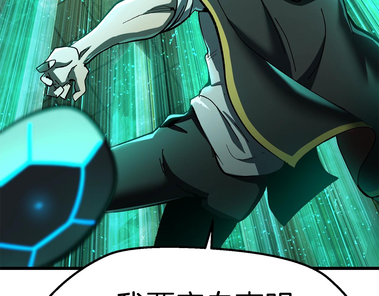 拔剑九亿次最新话漫画,第133话 支援到达1图