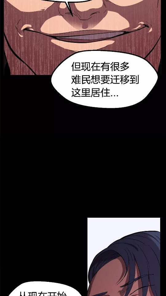 拔剑九亿次漫画下拉式六漫画漫画,第31话 破裂2图