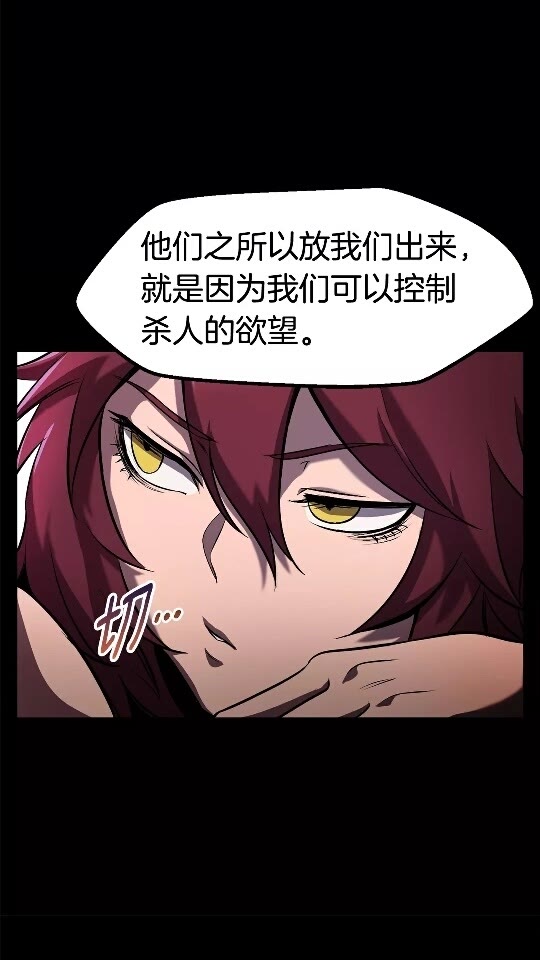 拔剑九亿次完结了吗?漫画,第46话 幽灵1图