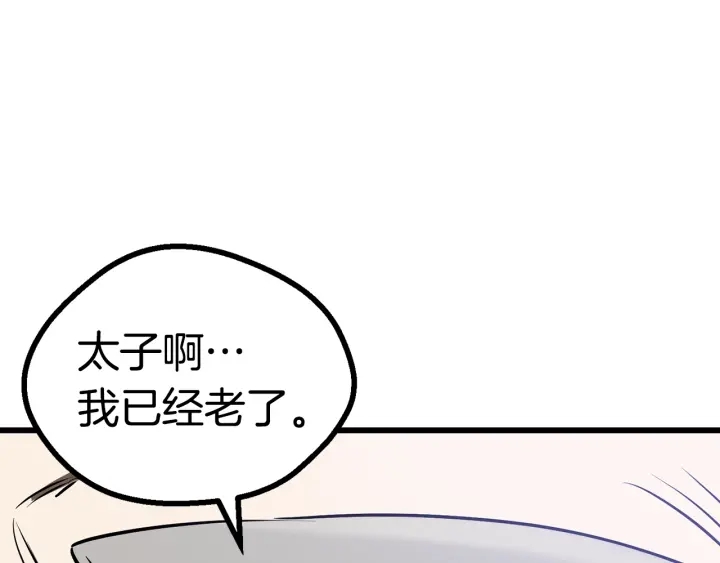 拔剑九亿次完结了吗?漫画,第86话 失败的营救1图
