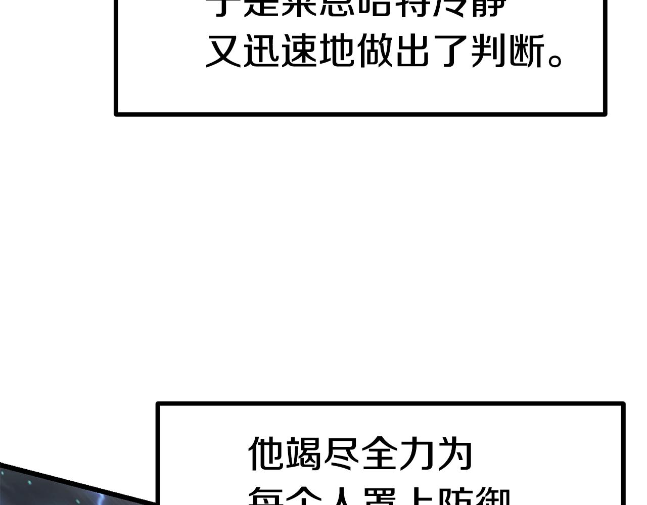 拔剑九亿次完结了吗?漫画,第139话 钥匙2图