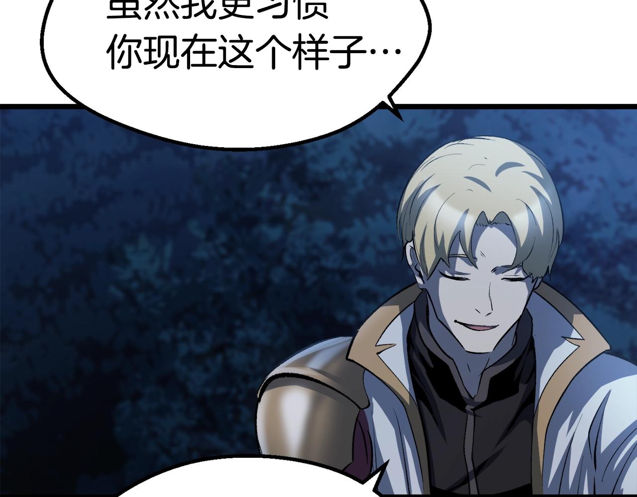 拔剑九亿次最新话漫画,第143话 我的好朋友2图