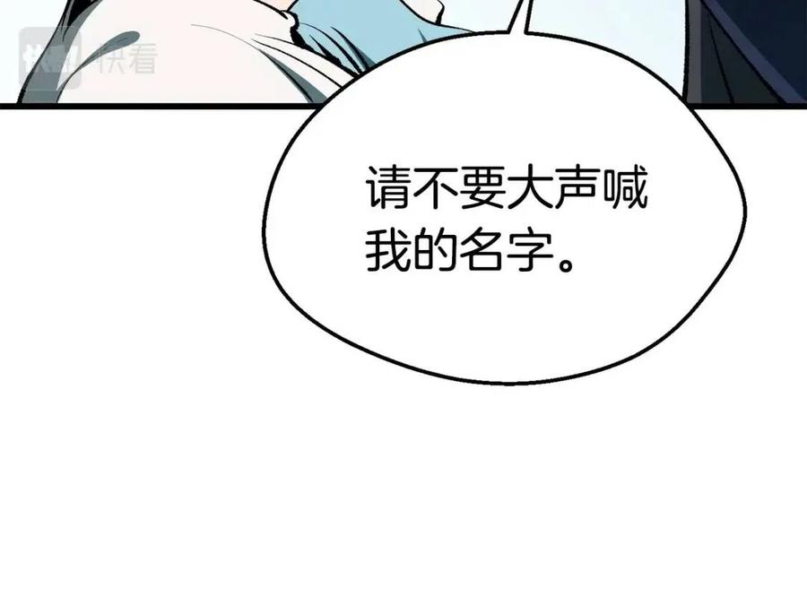 拔剑九亿次完结了吗?漫画,第102话 永生的责任2图