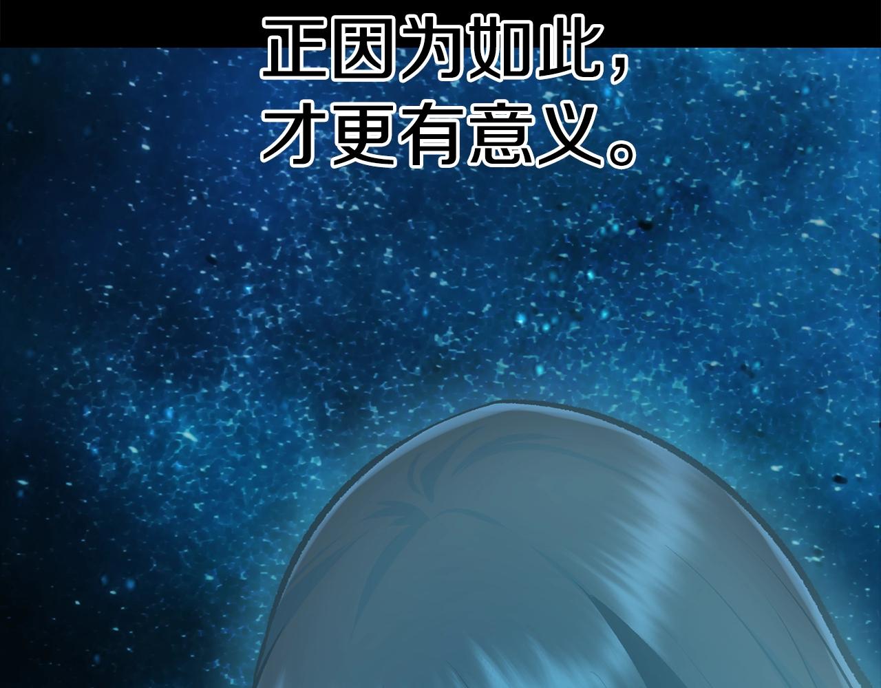 拔剑九亿次完结了吗?漫画,第109话 身体结实的小盗贼1图