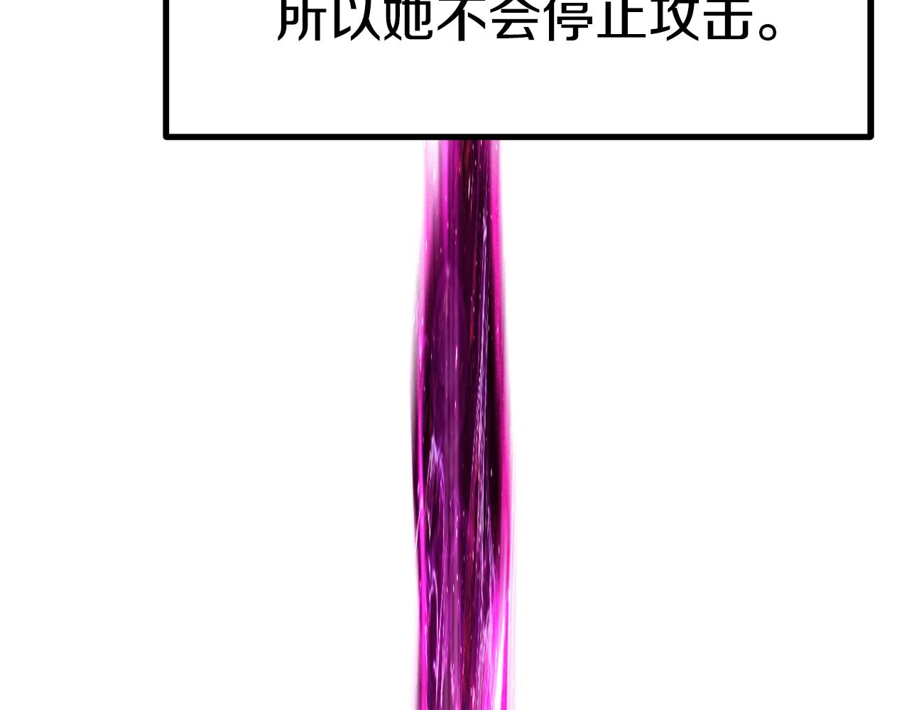 拔剑九亿次最新话漫画,第145话 最后的机会1图