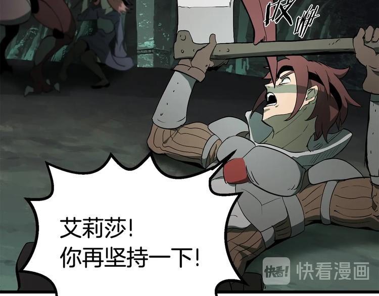 拔剑九亿次完结了吗?漫画,第8话 扫荡2图