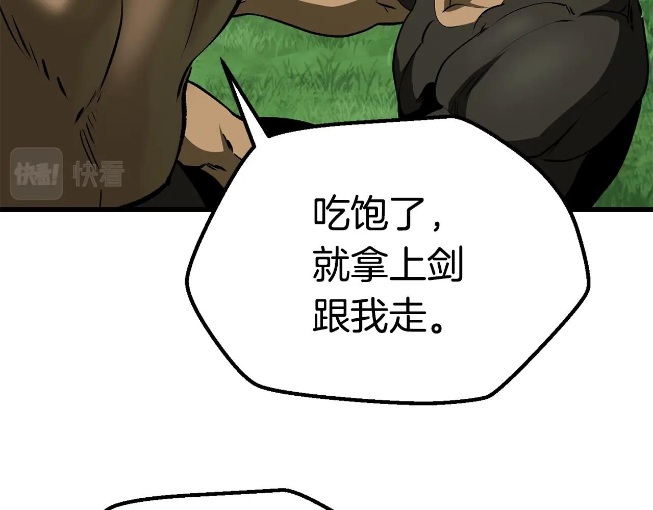 拔剑九亿次最新话漫画,第117话 天使的胳膊2图