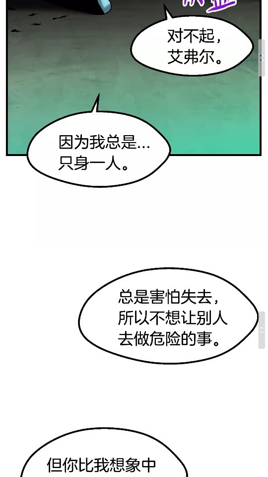 拔剑九亿次完结了吗?漫画,第43话 变身1图