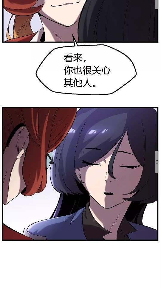 拔剑九亿次完结了吗?漫画,第33话 识破1图