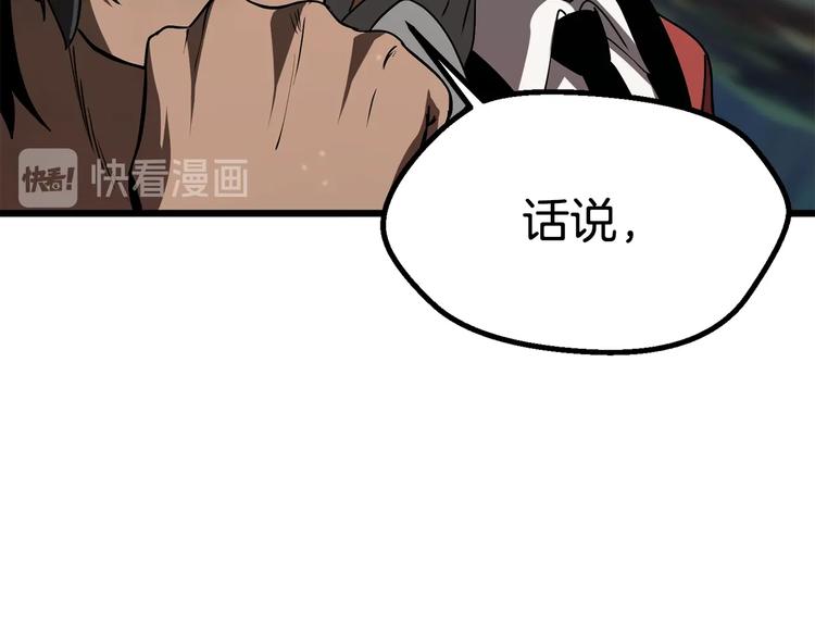 拔剑九亿次最新话漫画,第73话 妖精王国1图