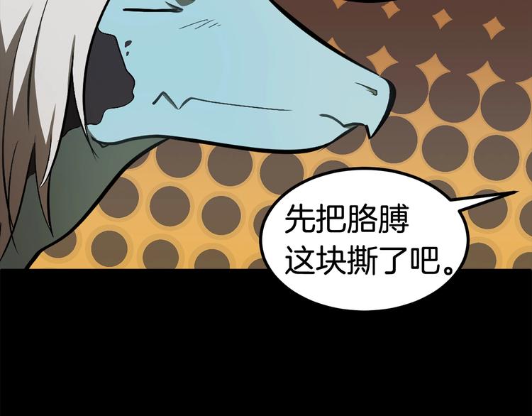 拔剑九亿次完结了吗?漫画,第5话 LV5的废柴？1图