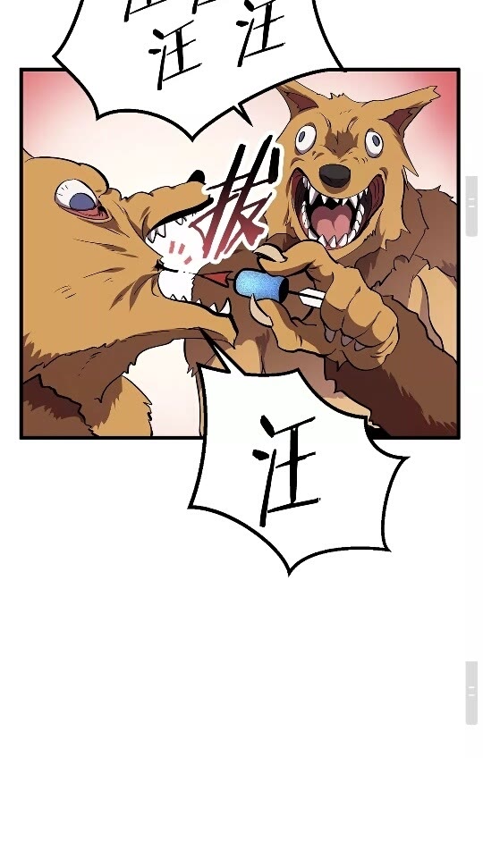 拔剑九亿次最新话漫画,第16话 地下城之疑1图