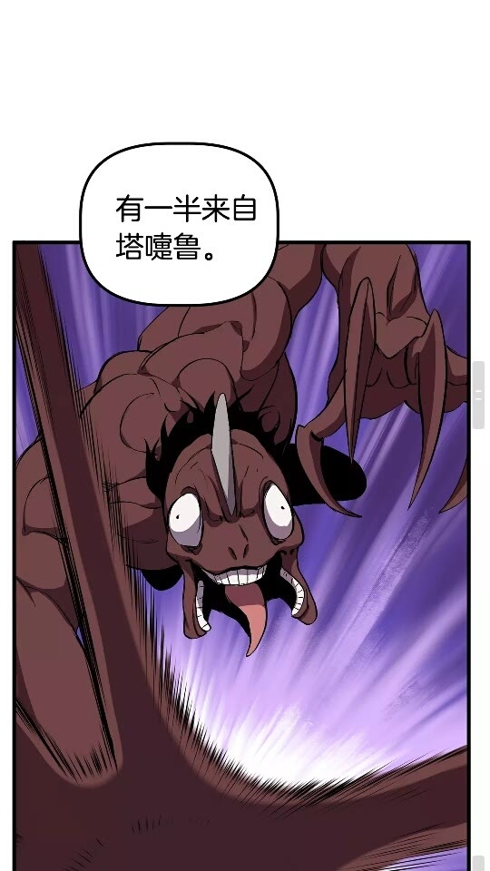 拔剑九亿次最新话漫画,第25话 女剑士2图
