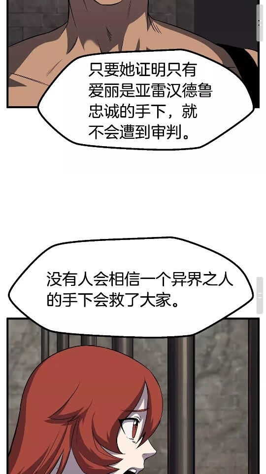 拔剑九亿次最新话漫画,第45话 追思2图